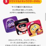 レス1番の画像3