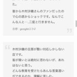 レス8番の画像1