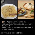 レス27番の画像1