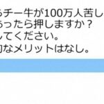 レス21番の画像2