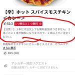 レス2番の画像1