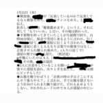 レス2番の画像3