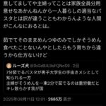 レス20番の画像1