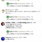 レス1番の画像4