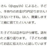 レス1番の画像1