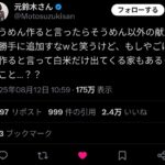 レス2番の画像1