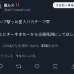 レス21番の画像6