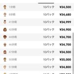 レス1番の画像2