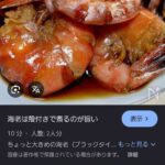 レス30番の画像1