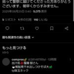 レス5番の画像1