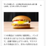 レス32番の画像1