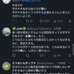 レス1番の画像3