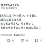 レス1番の画像1