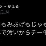 レス21番の画像7