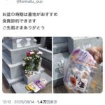 レス1番の画像1