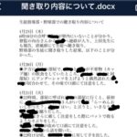 レス2番の画像2