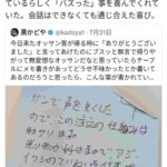 レス1番の画像2