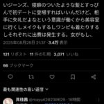 レス1番の画像1