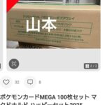 レス37番の画像1