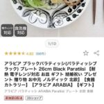 レス3番の画像1