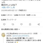 レス1番の画像1