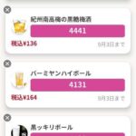 レス6番の画像1