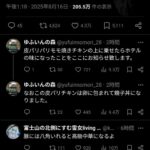 レス2番の画像1