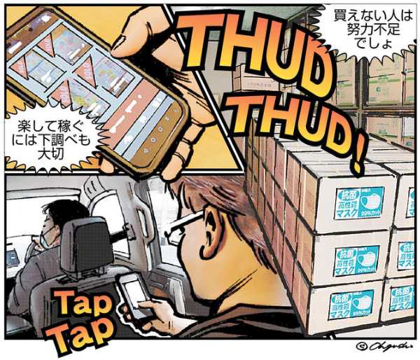 記事サムネイル