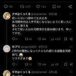 レス2番の画像1