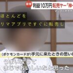 レス1番の画像3