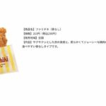 レス51番の画像2