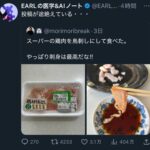 レス1番の画像2