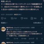 レス1番の画像6