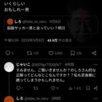 レス2番の画像1