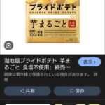 レス13番の画像1