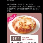 レス2番の画像1