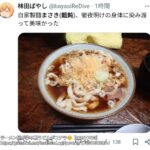 レス2番の画像2