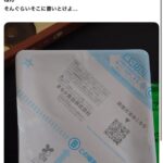 レス2番の画像1