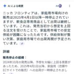 レス88番の画像1