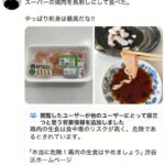 レス7番の画像1