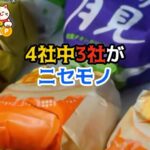 レス3番の画像3