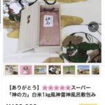 レス2番の画像2