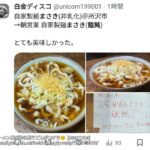 レス2番の画像1