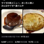 レス1番の画像1