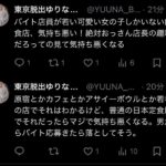 レス2番の画像1