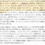 レス21番の画像1