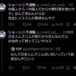 レス38番の画像2