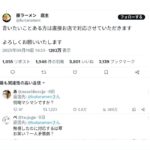 レス1番の画像2