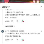 レス25番の画像1