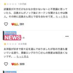 レス1番の画像1